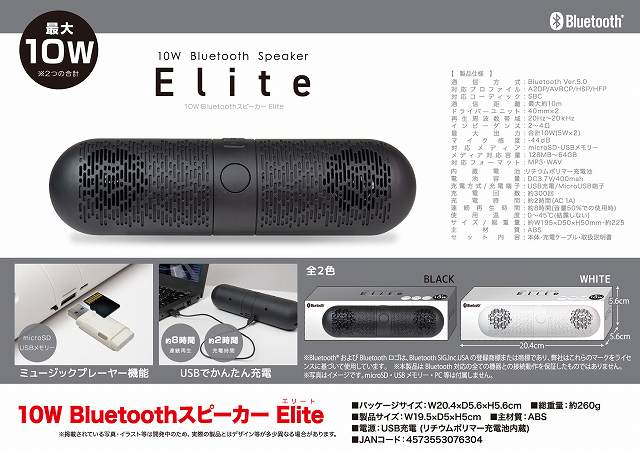 超素敵☆Bluetooth☆グラデーションLEDスピーカー&プレーヤー
