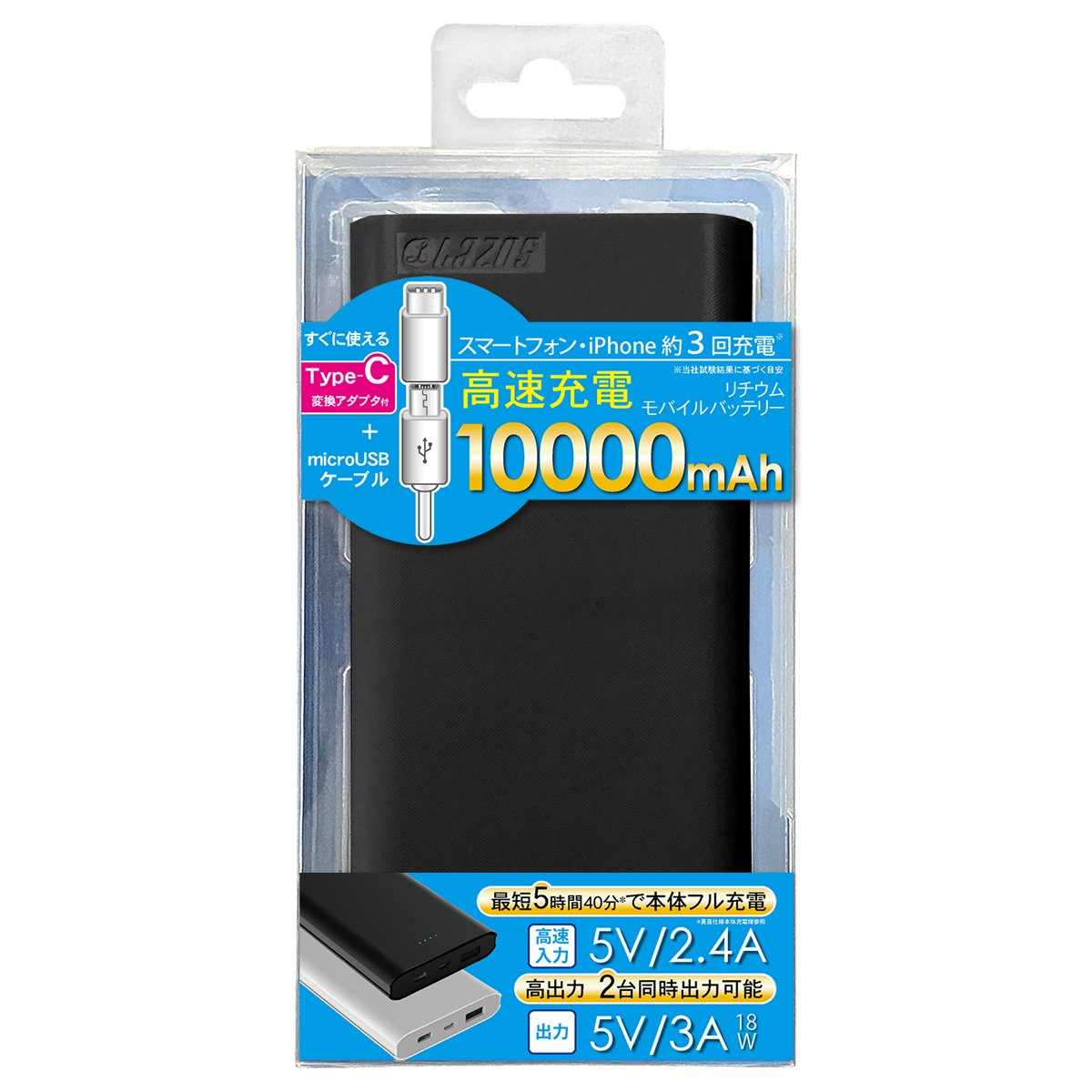 ◆○取寄せ！Type-C対応/10000mAh　リチウムポリマーモバイルバッテリー【Lazos】L-M10C-B