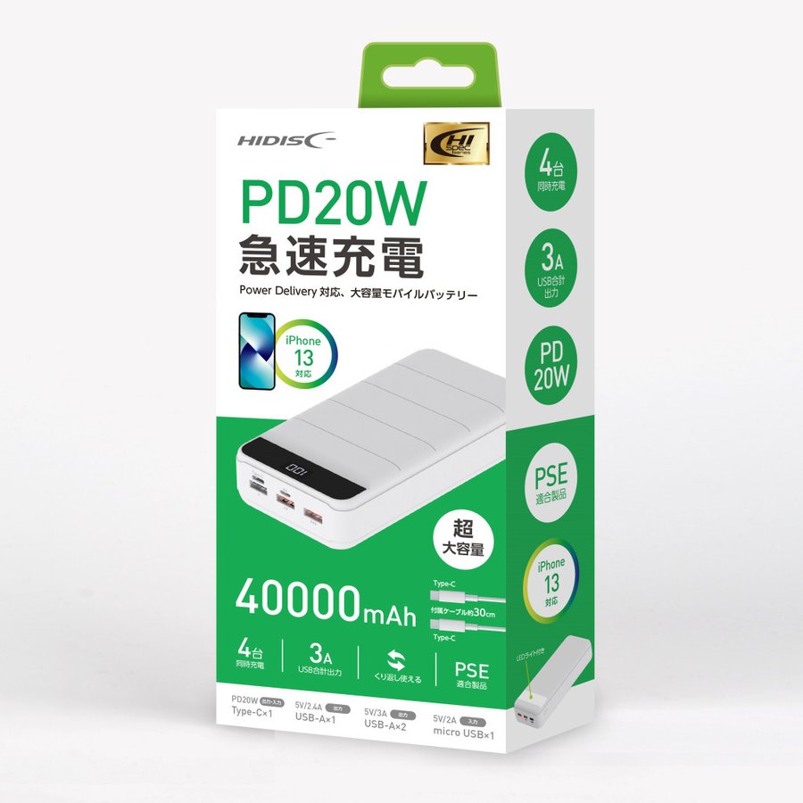 4台同時充電可能 PD20W対応超大容量40000mAhモバイルバッテリー 4984279860205-1.jpg
