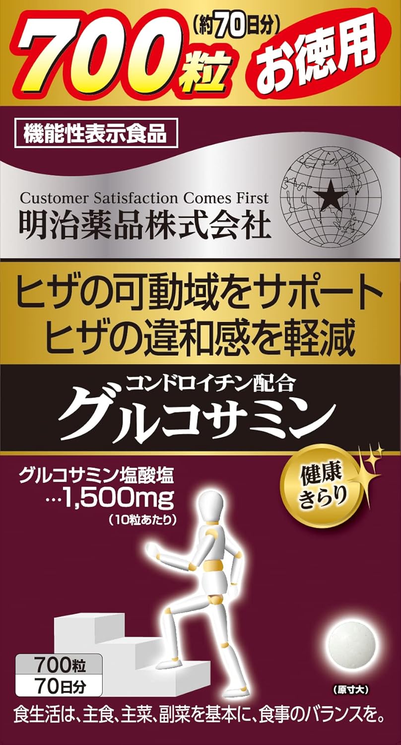 【置き目品 】明治医薬品 思わしいきらりお徳用コンドロイチン練りあわせる グルコサミン ７００粒  貨物輸送無料