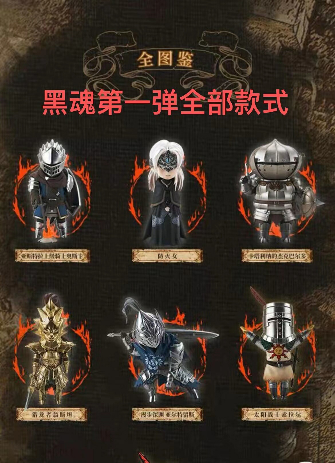 ACTOYS Dark Souls 第一弾 ブラインドボックス フィギュアくじ 正規品 騎士｜モエモエシティ