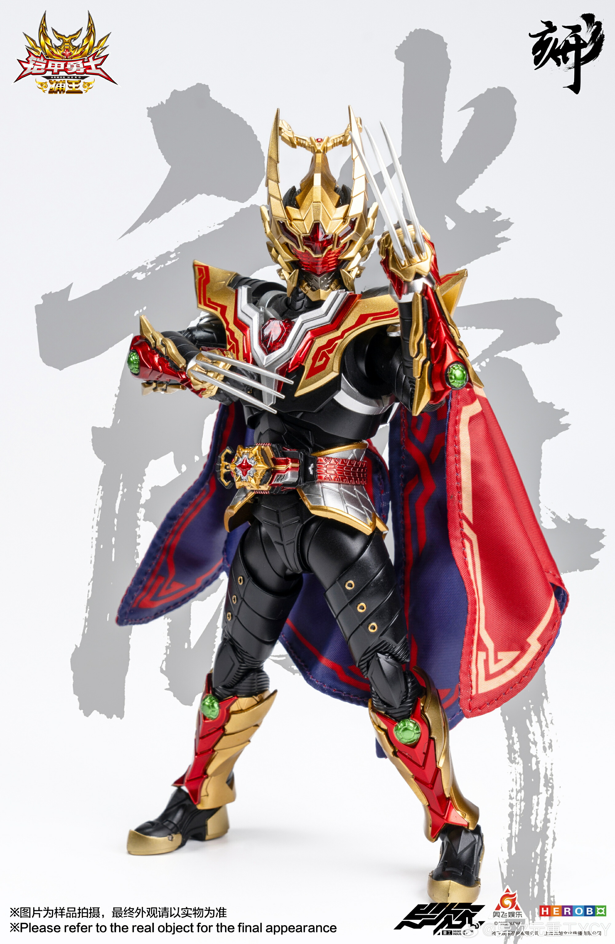 鎧甲勇士　馬師　中国特撮ヒーロー 異次元重工】DI-AH-01 1/12 ARMOR HERO HUNTER STALLION 1/12