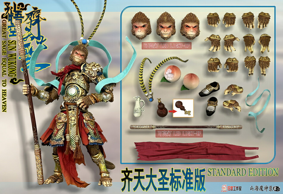 楽天市場】CROWTOYS 1/12 鬼甲衆シリーズ 武士 侍 鬼谷丸 勇愛郎