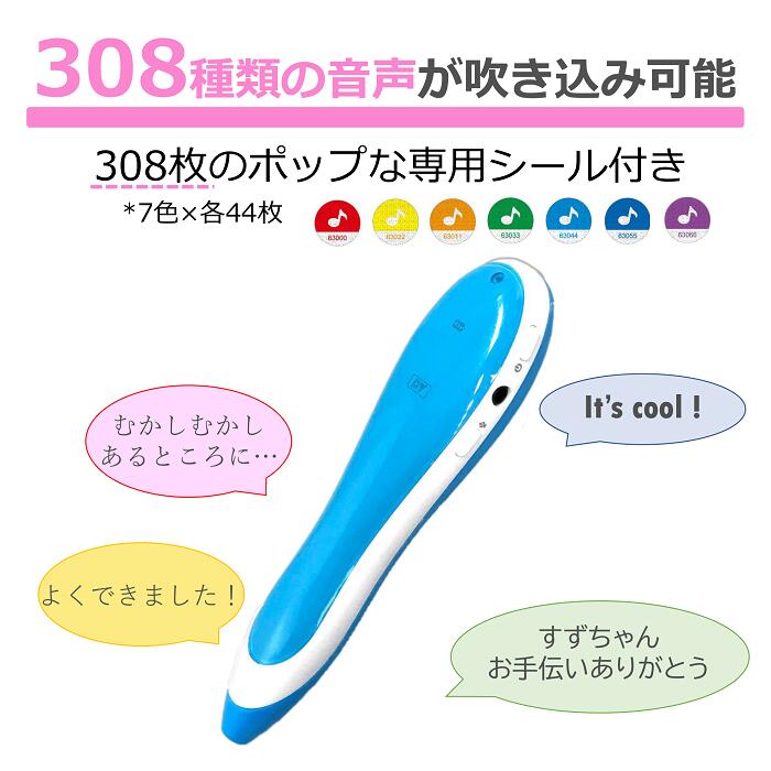 数量限定 特売 タッチペン 音声ペン おしゃべりペン 英語 英単語 英語教材 英会話 発音 録音 単語 言語 言葉 知育 学習 知育玩具 女の子 男の子 キッズ 子ども おもちゃ 音の出るおもちゃ シール 絵本 誕生日 プレゼント ギフト レビューで送料無料 Www Ape