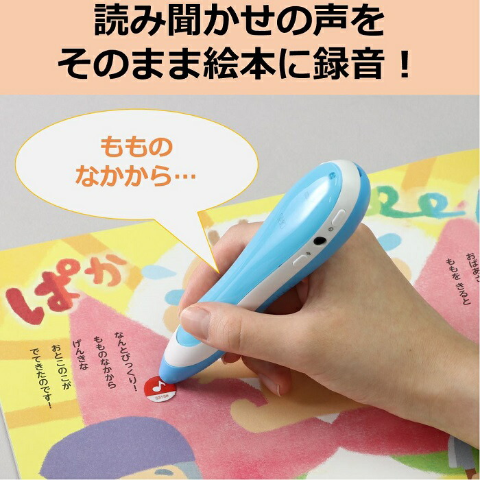 超特価激安 タッチペン 絵本 音声ペン 読み聞かせ 寝る前 おしゃべりペン 英語 英単語 英語教材 英会話 発音 録音 単語 言語 言葉 知育 学習 知育玩具 女の子 男の子 キッズ 子ども おもちゃ 音の出るおもちゃ シール 絵本 誕生日 プレゼント ギフト W 爆安プライス