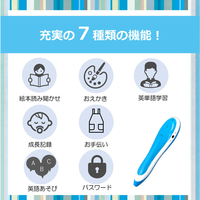 楽天市場 多機能 音声ペン 声 音声 録音 アルバム 英語学習 絵本 読み聞かせ 出産記録 誕生記録 成長記録 赤ちゃん 新生児 育児日記 ベビー ベビー雑貨 入園 入学 保育園 幼稚園 タッチペン 音声ペン おしゃべりペン 誕生日 プレゼント ギフト 送料無料 ベスt