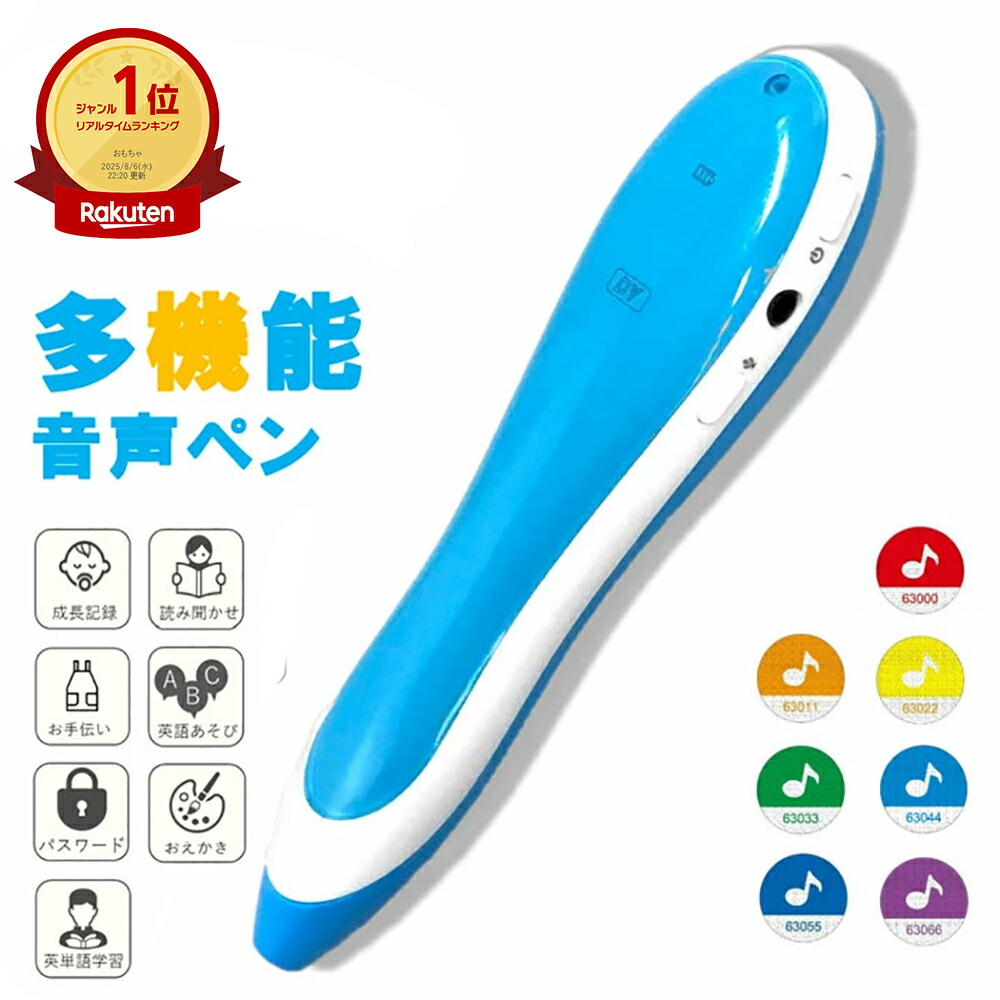 楽天市場】MaiyaPen 32GB 64GB 新品 マイヤペン 音声ペン 日本語案内