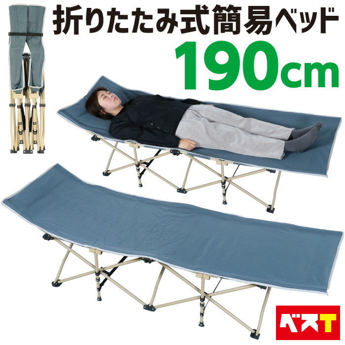 楽天市場】＼ 20%OFFクーポン 2日23:59迄! ／ ベッド アウトドア