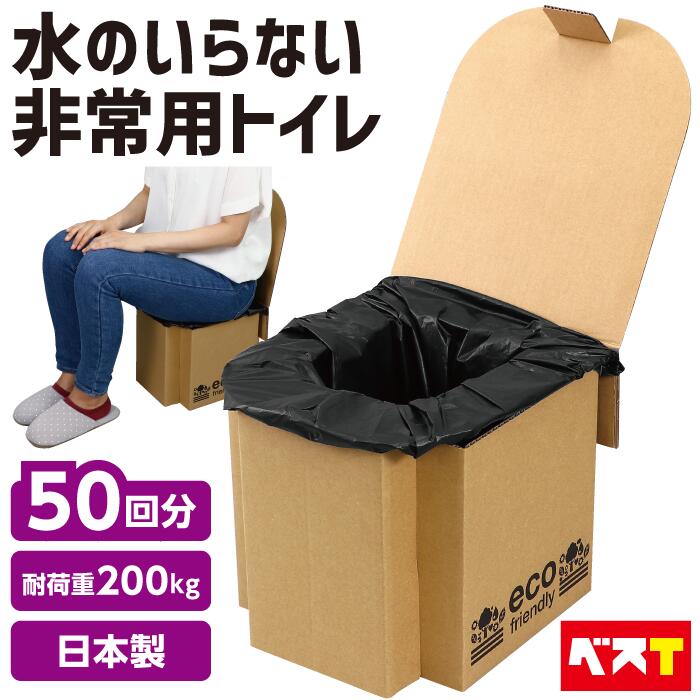 【楽天市場】簡易トイレ 非常用 トイレセット 防災用品 防災グッズ