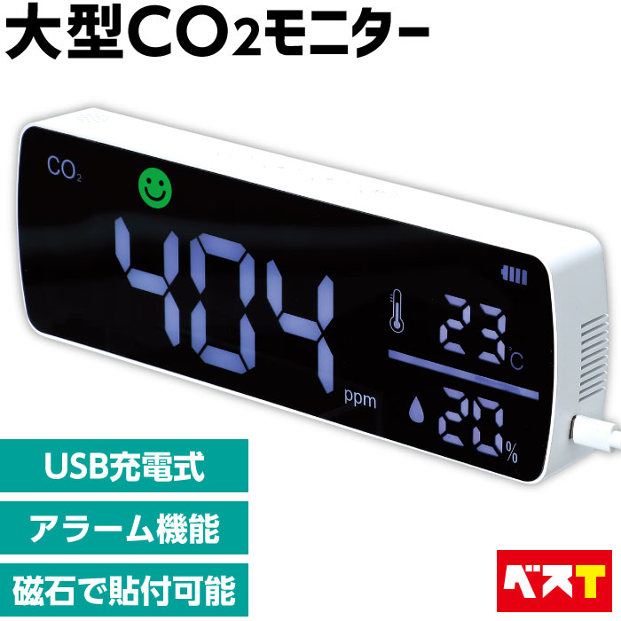 ユアチェッカー CO2濃度計 二酸化炭素濃度計 Amazon.co.jp: 【付】YourChecker ユアチェッカー 厚労省推奨