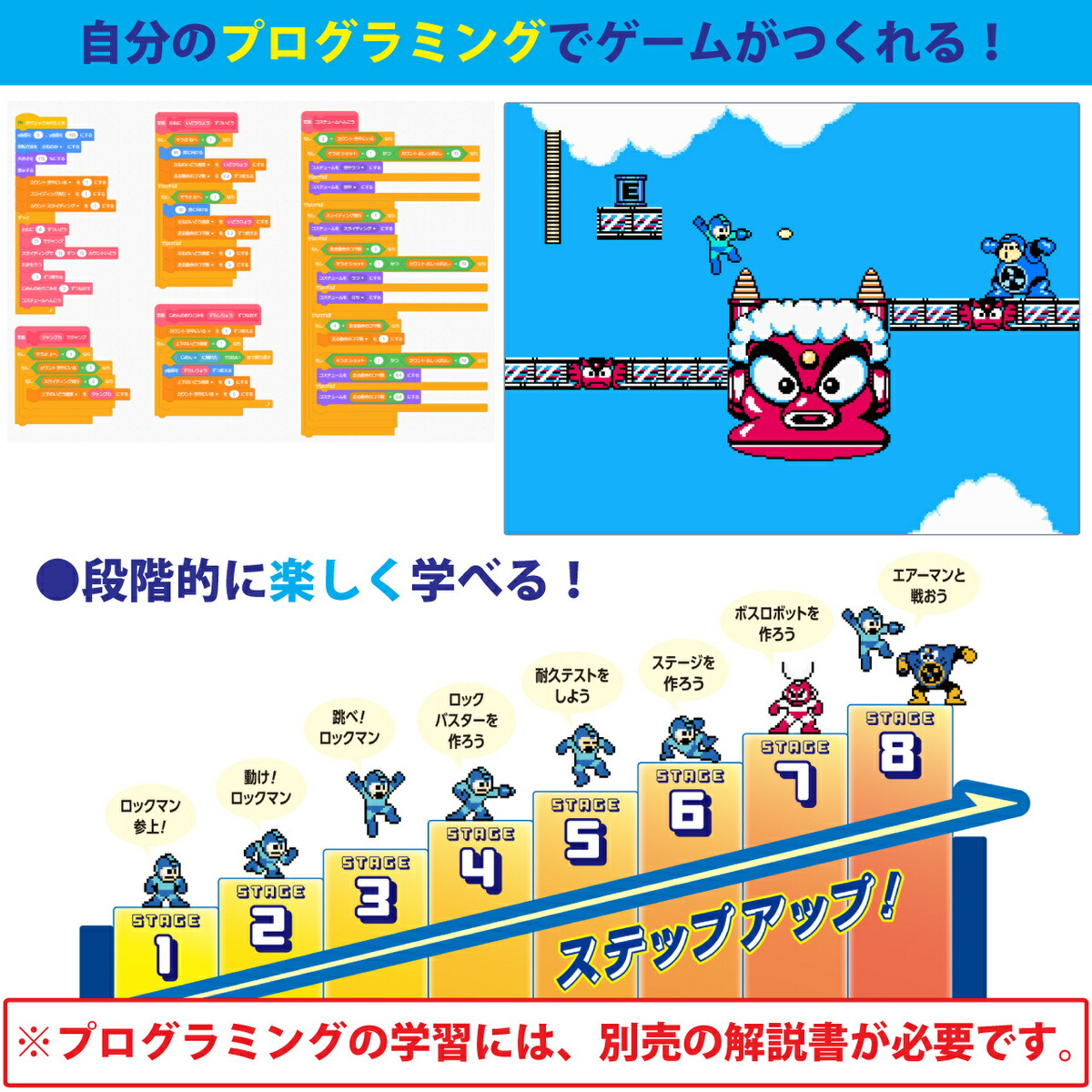 メイクロックマン キットのみ 史上最大のプログラミング 専用キット ロックマン プログラミング ゲーム ロボット スクラッチ 学習 教材 知育玩具 アーテックロボ 親子 子ども 小学生 プレゼント ギフト クリスマス 送料無料 Mavipconstrutora Com Br