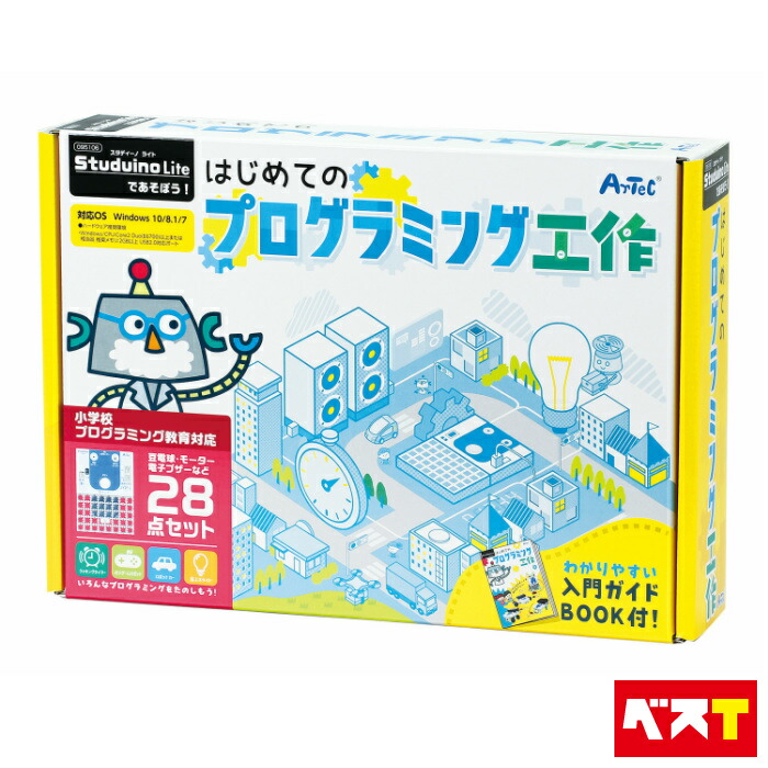 楽天市場 はじめてのプログラミング工作 プログラミング 教材 ロボット おもちゃ ロボットキット 知育玩具 プログラミング入門 小学校 小学生 プログラミング教育 工作 おうち時間 クッキングタイマー ロボットカー 省エネライト 占いゲームロボット 送料無料 ベスt