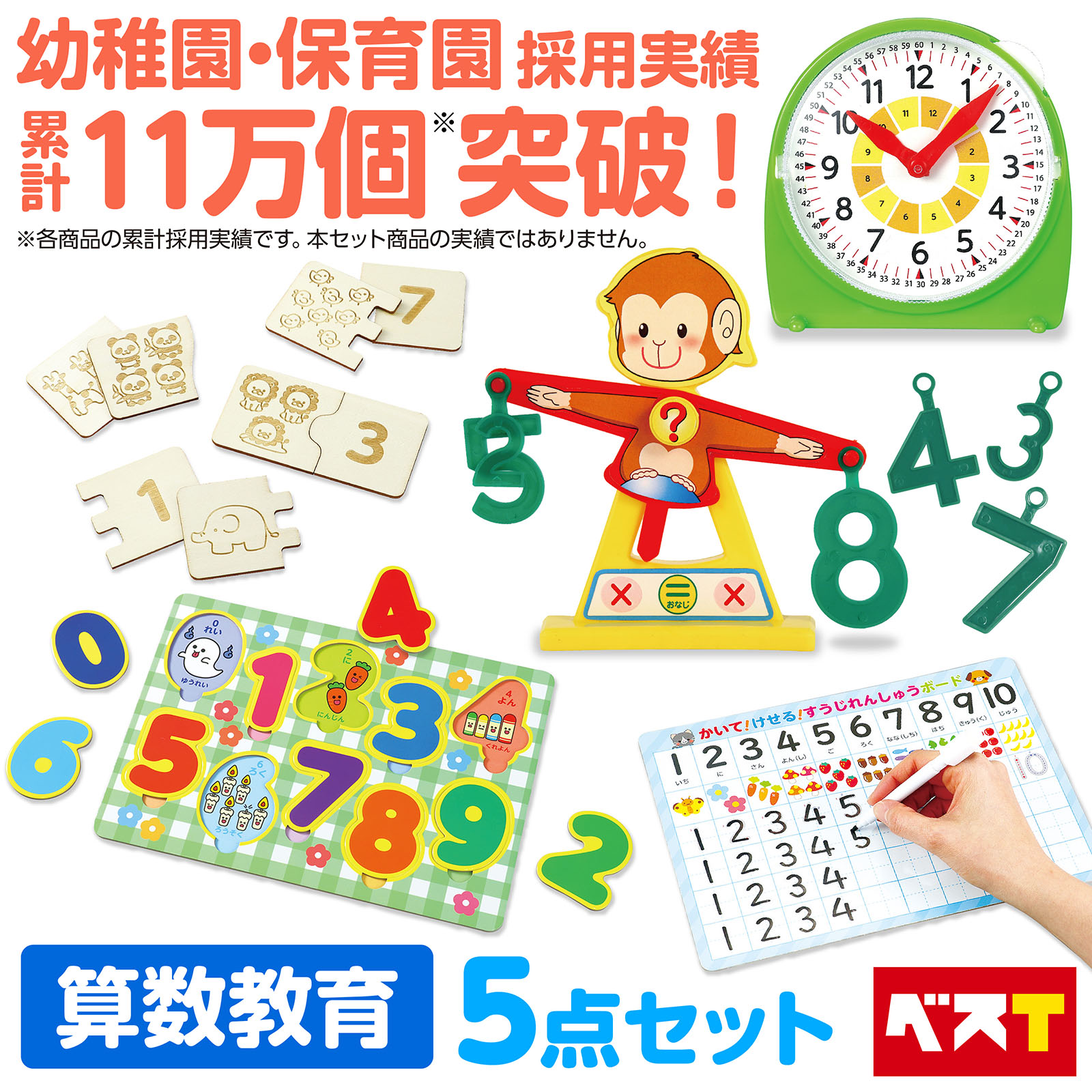 楽天市場】知育玩具 モンテッソーリ 算数教育 5点セット 算数 かず