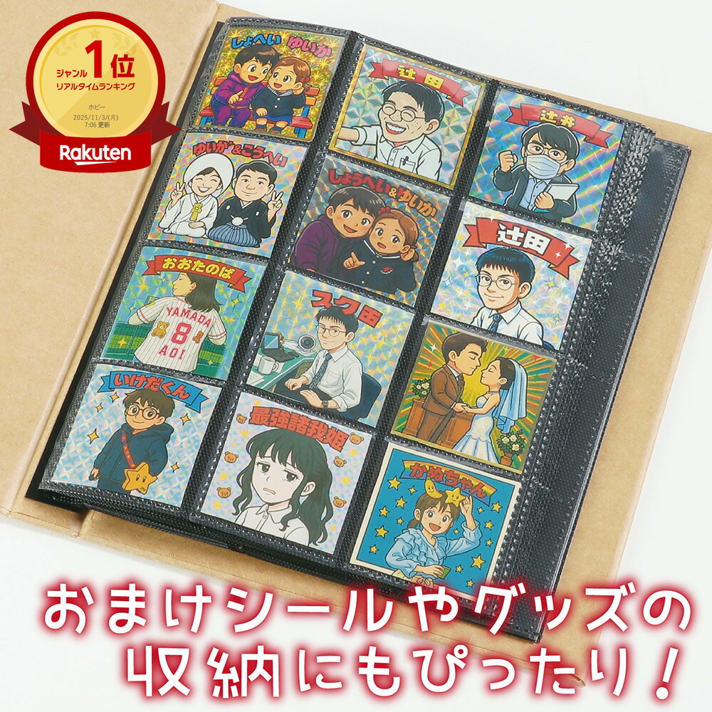 ビックリマンシール　ウエハース 楽天市場】ビックリマン シール 対応 チョコシール ウエハース 対応