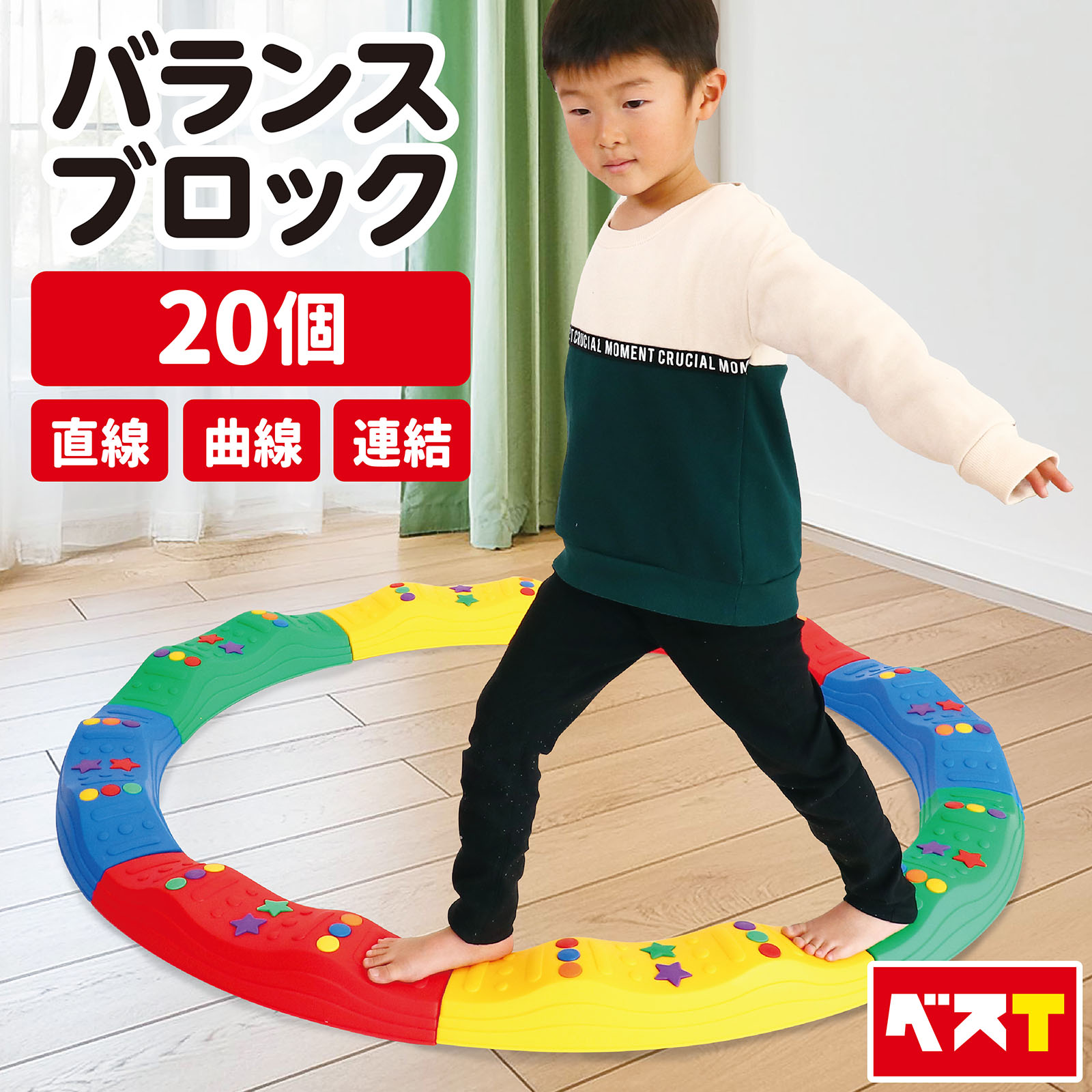 楽天市場】バランスブロック バランスストーン 子ども 5個セット