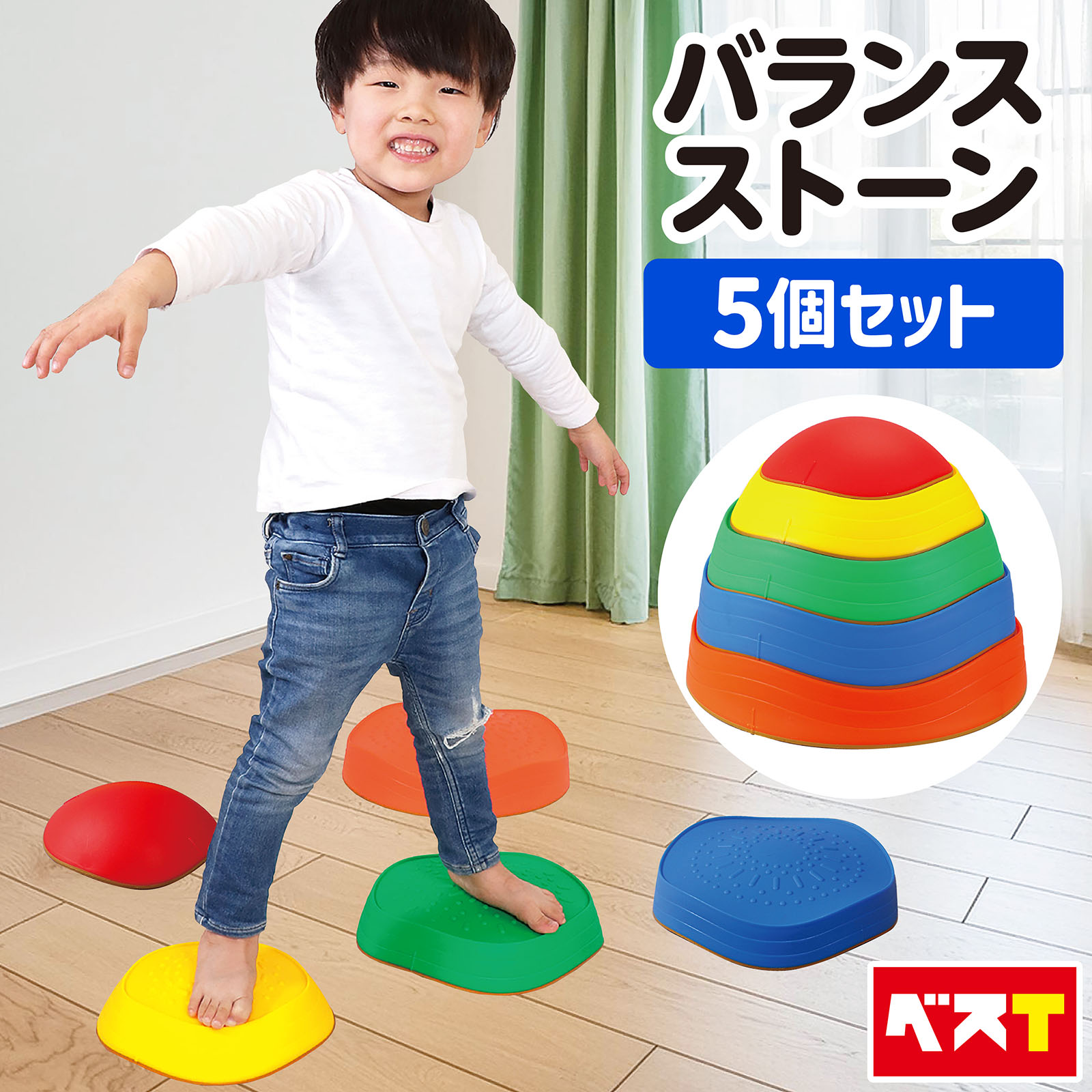 楽天市場】バランスブロック バランスストーン 子ども 5個セット