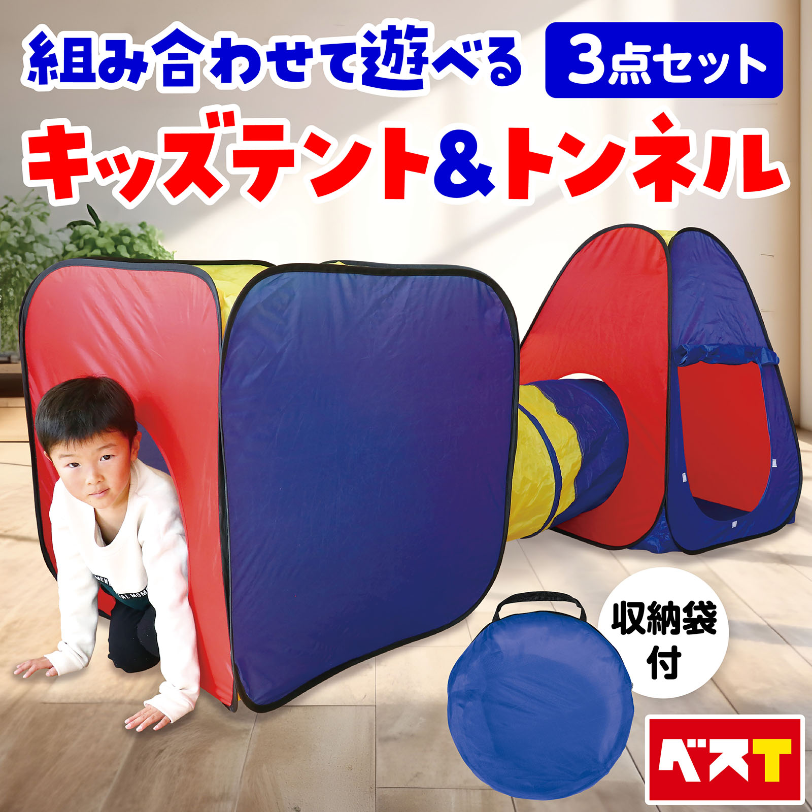 楽天市場】カラフルプレイトンネル 最長175cm 遊具 折りたたみ式