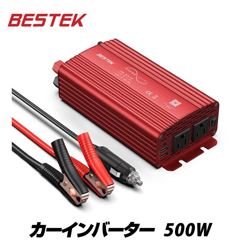 現金特価 Bestek 純正弦波 カーインバーター バッテリー接続クリップ付 500w 車載充電器 六つ保護機能 Dc12vをac100vに変換 12v車対応 Mrz5010bu Gy ノートパソコン Indonesiadevelopmentforum Com