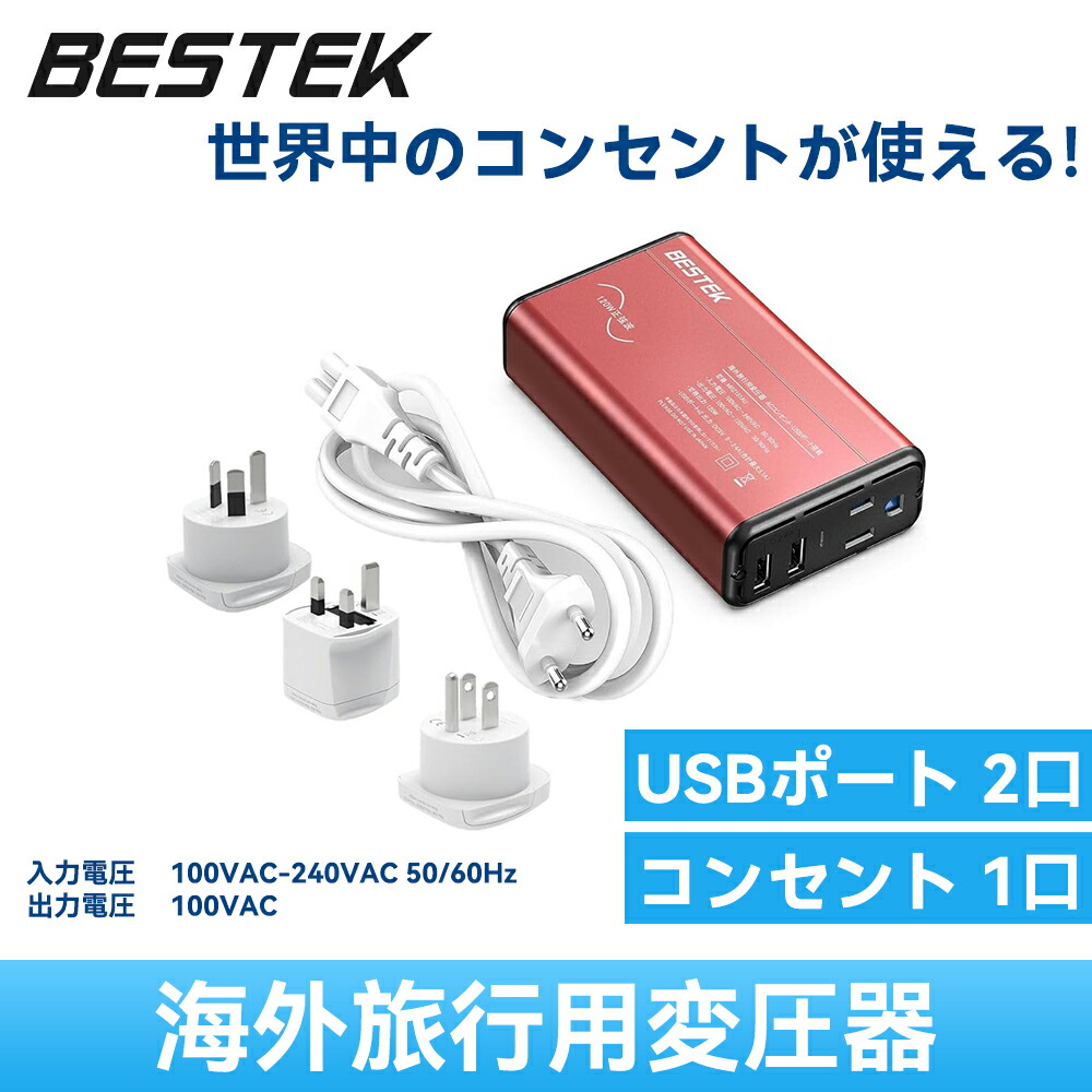 SRE　海外用変圧器 WT-32U　5個まとめ売り wt76mp_ph-300x210.jpg