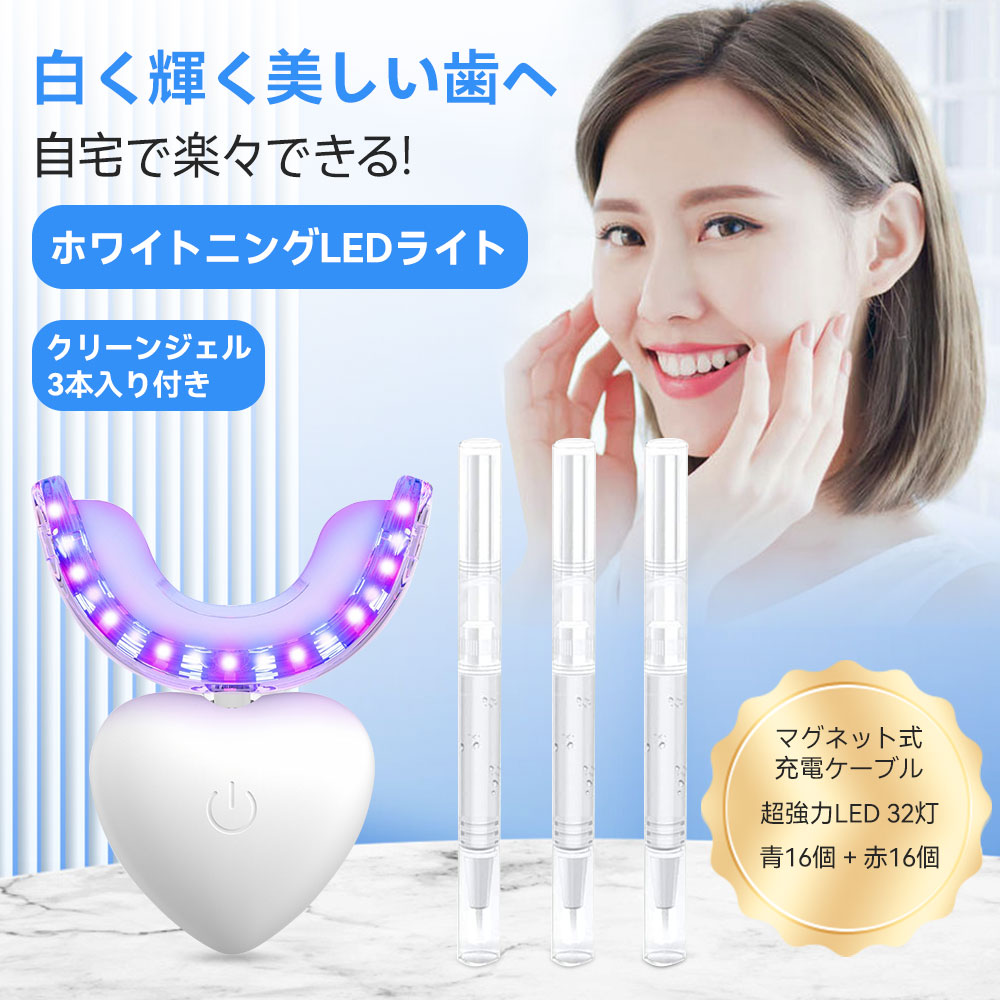 歯　ホワイトニングキット Amazon | シャインスマイル ホワイトニングキット | シャイン