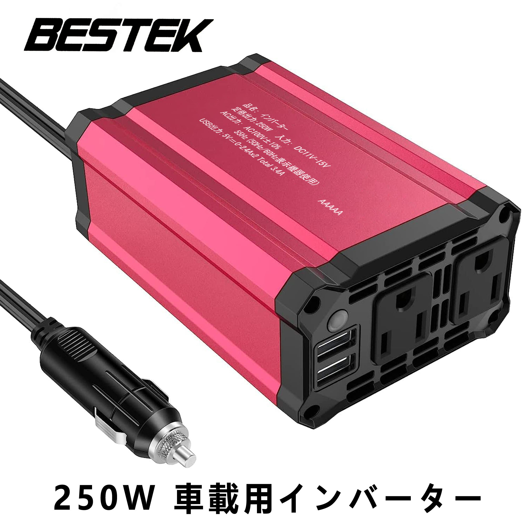 楽天市場】BESTEK 正弦波インバーター 300W DC12V 車載充電器 USB