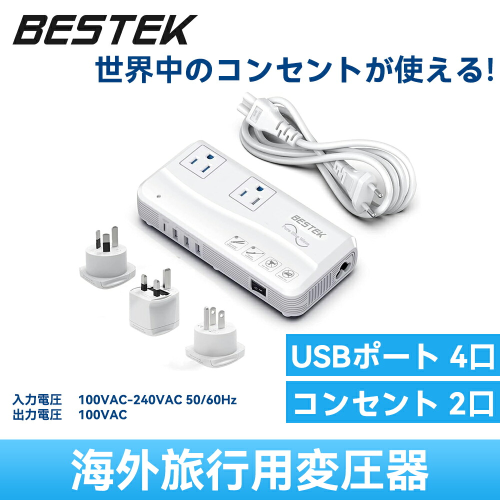 楽天市場】【電子式変圧器】【熱器具専用】【220V～240V/50Hz対応】 日