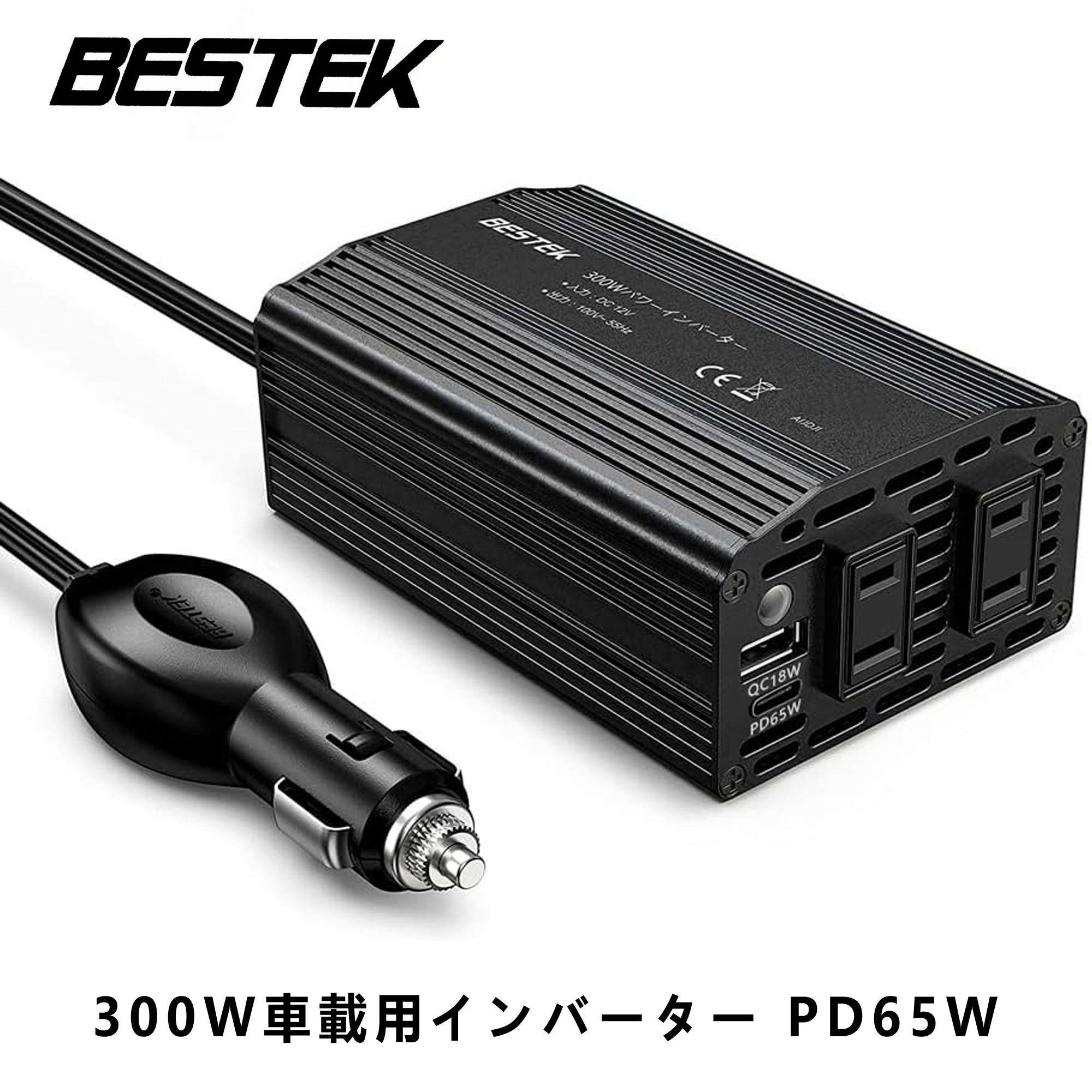 楽天市場】BESTEK インバーター 300W シガーソケット コンセント: DC12VをAC100Vに変換 PD 30W USB-C 1ポート+  QC 18W USB-A 1ポート 12V車専用 修正正弦波 黒【バッテリー接続コードなし】 MRI3010BU-BK-PD30 :  BESTEK楽天市場店