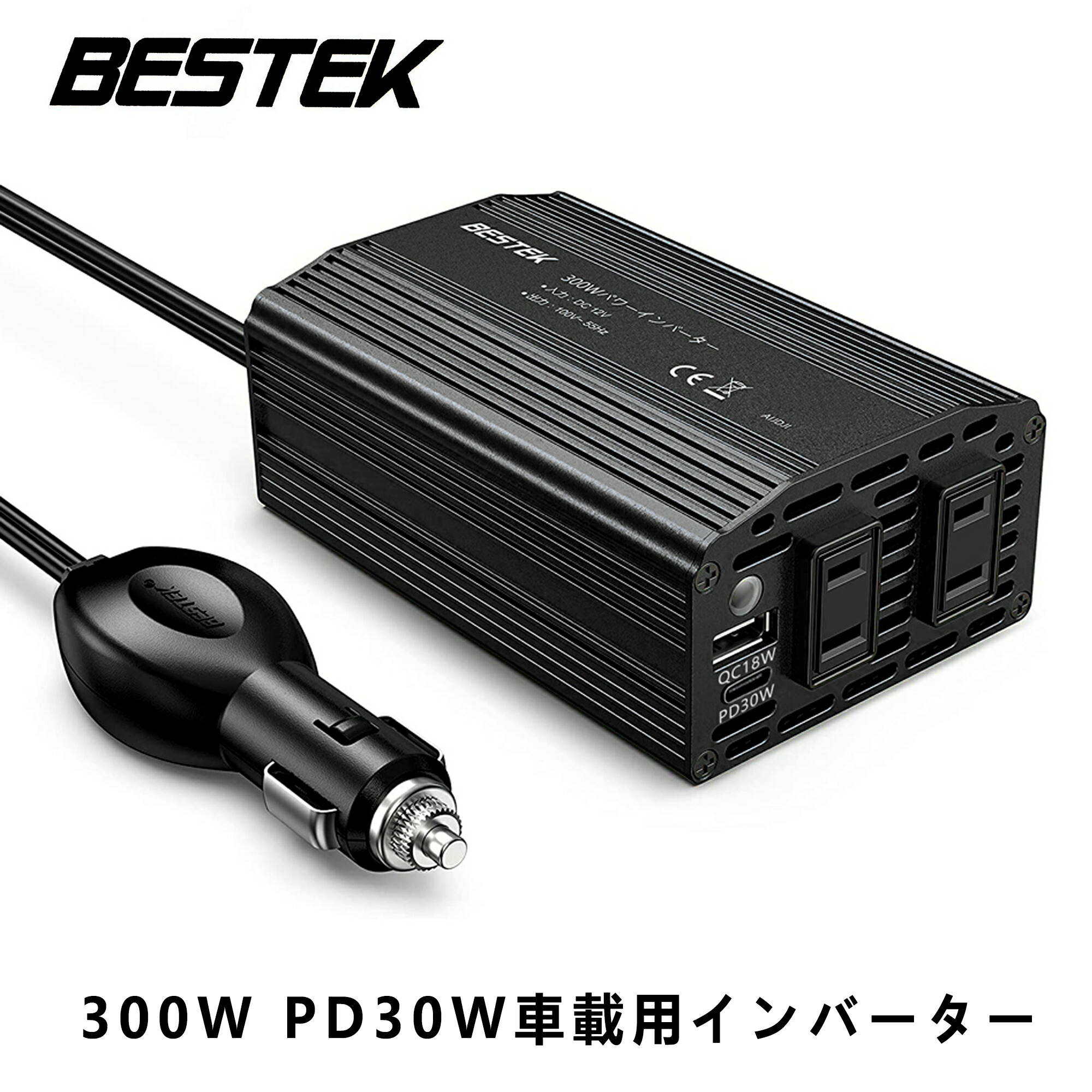 【楽天市場】BESTEK 修正正弦波 300Wインバーター USB-C PD: 65W 1ポート + USB-A QC 18W 1ポート - PD出力対応  シガーソケット コンセント DC12VをAC100Vに変換 12V 車専用【バッテリー接続コードなし】 MRI3010BU-BK-PD65W :  BESTEK楽天 ...