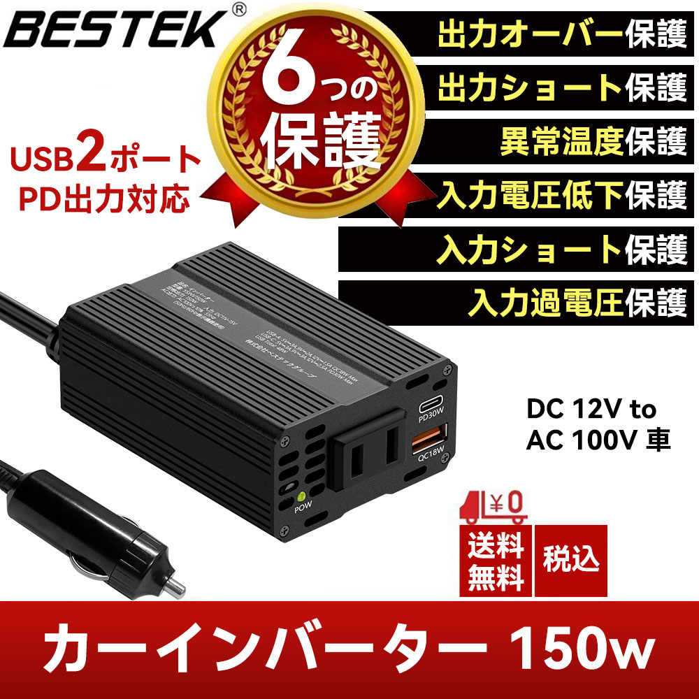 MOTIV Evoke　15ポンド　値下げ不可 楽天市場】BESTEK 修正正弦波 インバーター USB-C PD: 30W 1