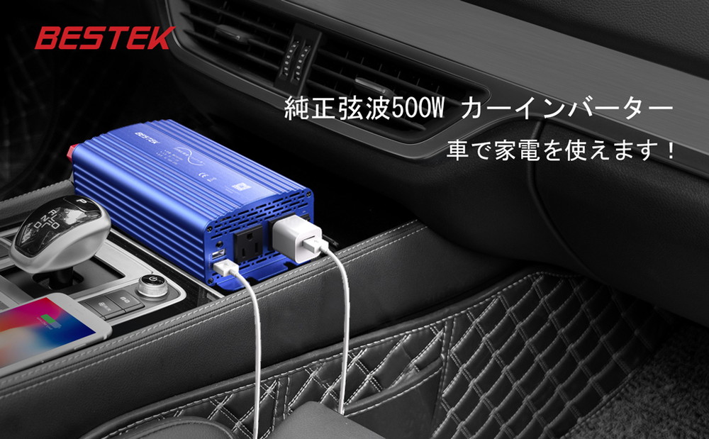 Bestek インバーター 純正弦波 500w 車載充電器 六つ保護機能 Acコンセント 2口 Usb 2ポート Dc12vをac100vに変換 12v 車対応 Mrz5010bu Bl バッテリー接続コード付き Ocrmglobal Com