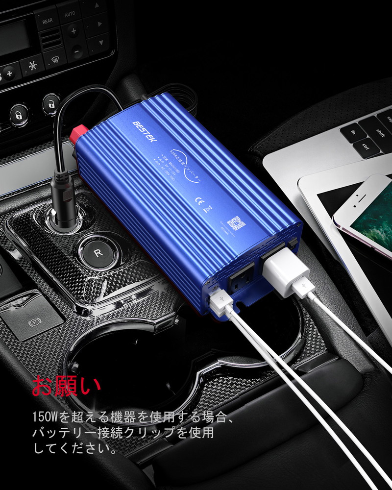 Bestek インバーター 純正弦波 500w 車載充電器 六つ保護機能 Acコンセント 2口 Usb 2ポート Dc12vをac100vに変換 12v 車対応 Mrz5010bu Bl バッテリー接続コード付き Ocrmglobal Com