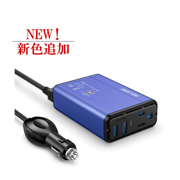 楽天市場 カーインバーター 1w シガーソケット 車載充電器 Usb 2ポート Acコンセント 1口 Dc12vをac100vに変換 赤 黒 青 Mri1510au Bestek Bestek楽天市場店