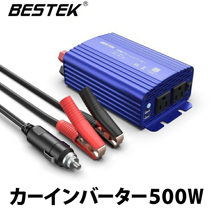 楽天市場 Bestek カーインバーター 500w シガーソケット 車載充電器 Usb 2ポート Acコンセント 2口 Dc12vをac100vに変換 Mri5010bu Gy Bestek楽天市場店 楽天市場 Bestek カーインバーター 500w シガーソケット 車載充電器 Usb 2ポート Acコンセント 2口 Dc12vをac100vに変換 Mri5010bu Gy Bestek楽天市場店