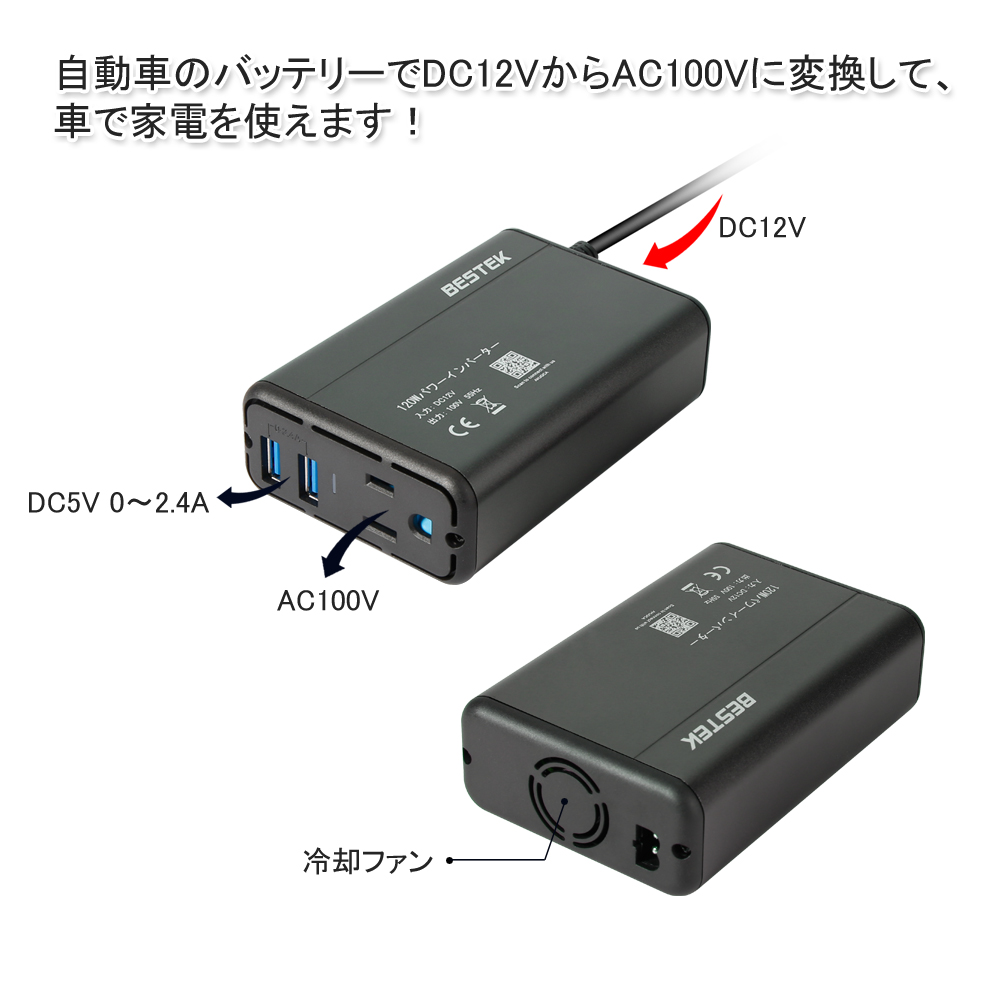 楽天市場 カーインバーター 1w シガーソケット 車載充電器 Usb 2ポート Acコンセント 1口 Dc12vをac100vに変換 赤 黒 青 Mri1510au Bestek Bestek楽天市場店