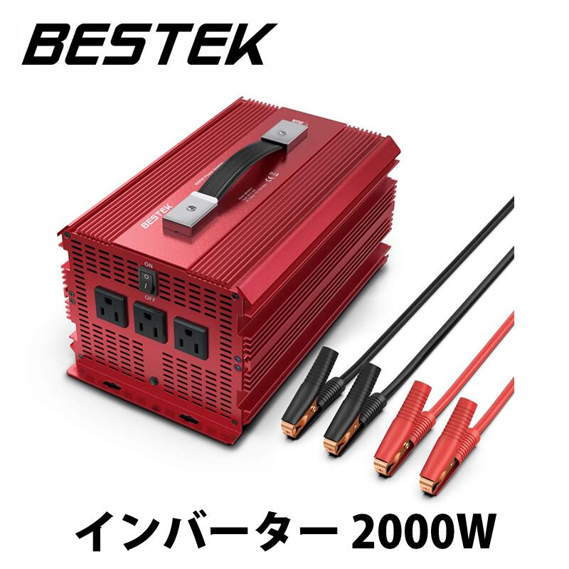 BESTEK インバーター 2000W 西日本専用 カー パワー チャージャー DC 12V to AC 110V 高出力 ハイパワー 定格:2000W MRI20010|BESTEK店