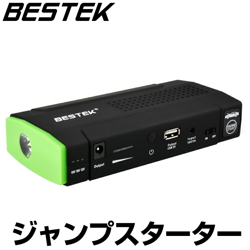 ジャンプスターター 13600mAh モバイルバッテリー 12V エンジンスターター 防災 防災グッズ 小型 軽量 バッテリー充電器 バイク 非常用 LEDライト 非常用電源 BTCS001  BESTEK 送料無料