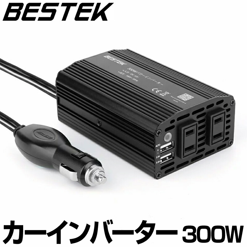 楽天市場 カーインバーター 300w 車載充電器 六つ保護機能 Acコンセント2口 Usb2ポート Dc12vをac100vに変換 12v車対応 Mri3010bu Bk バッテリー接続コードなし Bestek Bestek楽天市場店