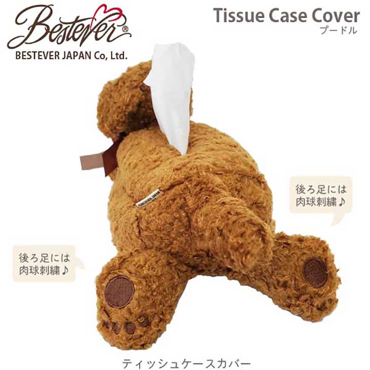 楽天市場 ずっと売れてる ロングセラー ティッシュカバー ティッシュケース ティッシュ インテリア ぬいぐるみ 犬 トイプードル ベストエバージャパン直営店