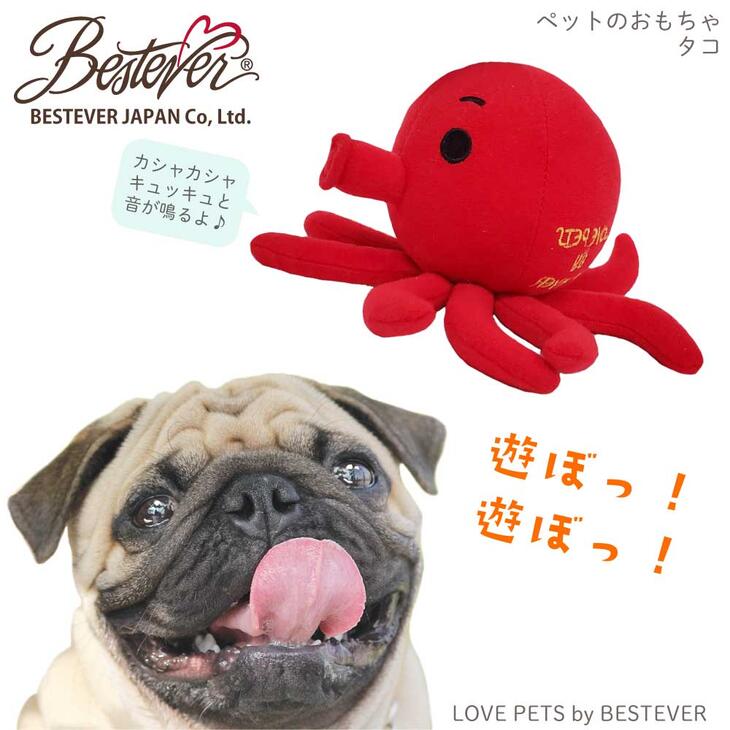 楽天市場 Bestever 犬 猫 おもちゃ ペットトイ カシャカシャ キュッキュッ 音が鳴る 遊ぶ ストレス解消 一緒に遊ぶ お家時間 Love Pets By Bestever ラブペッツ バイ ベストエバー タコ 蛸 オクトパス 海 海産 シーフード 魚介 ベストエバージャパン直営店