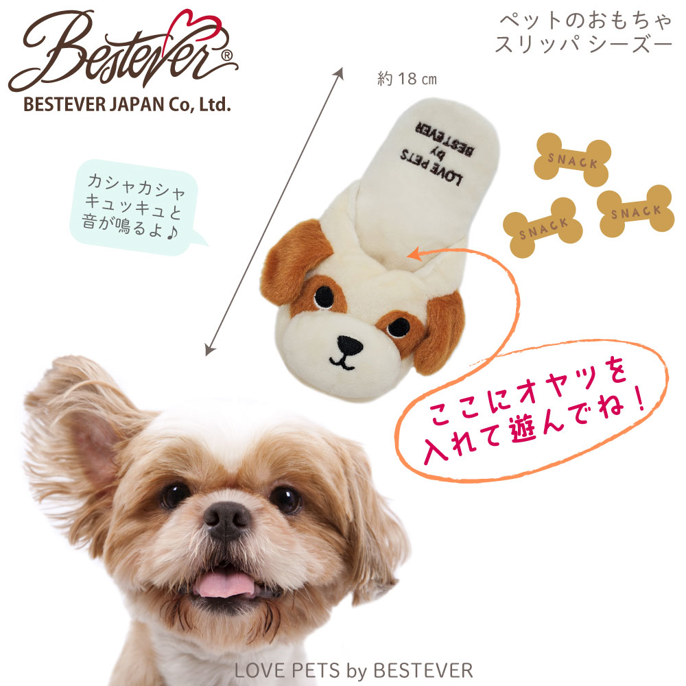 [BESTEVER] Dog and cat toys Pet toys that make squeaking noises Stress relief Play together [LOVEPETS by BESTEVER Love Pets] Slippers Poodle Pug Shiba Inu Schnauzer Cocker Spaniel Shih Tzu Boston Terrier Husky Nosework Best Ever Japan