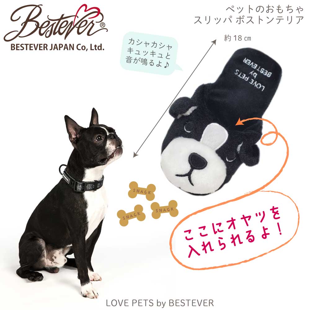 [BESTEVER] Dog and cat toys Pet toys that make squeaking noises Stress relief Play together [LOVEPETS by BESTEVER Love Pets] Slippers Poodle Pug Shiba Inu Schnauzer Cocker Spaniel Shih Tzu Boston Terrier Husky Nosework Best Ever Japan