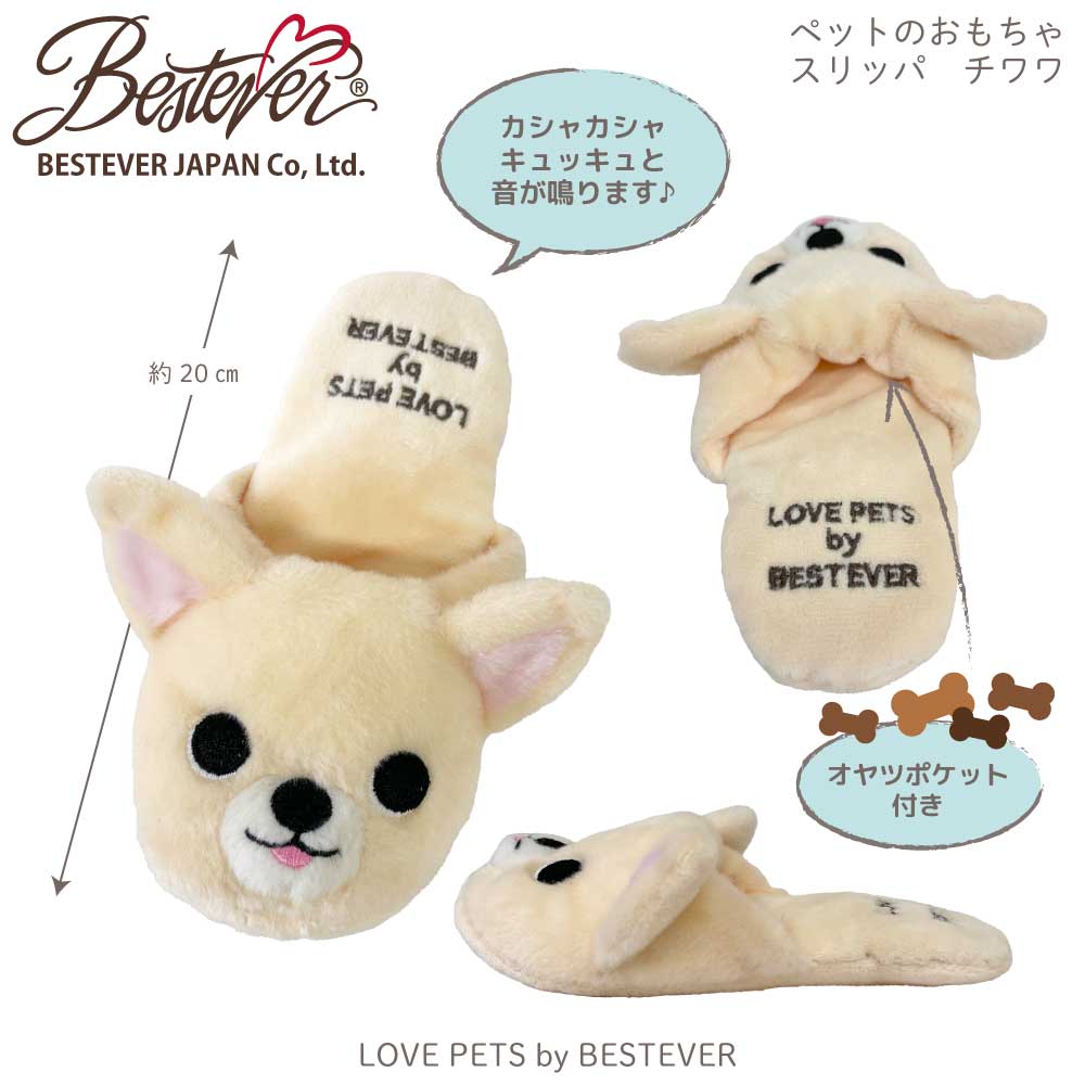 [BESTEVER] Dog and cat toys Pet toys that make squeaking noises Stress relief Play together [LOVEPETS by BESTEVER Love Pets] Slippers Poodle Pug Shiba Inu Schnauzer Cocker Spaniel Shih Tzu Boston Terrier Chihuahua Dachshund Nosework Best Ever Japan