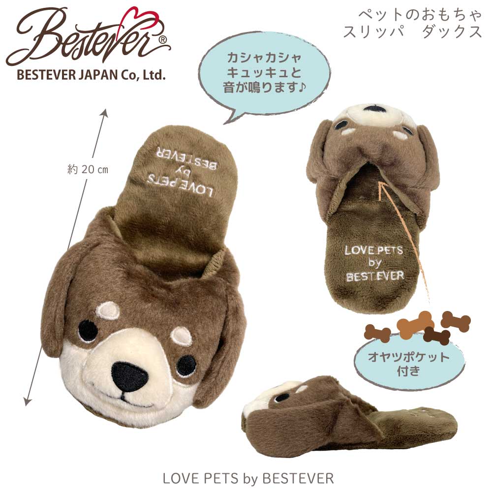 [BESTEVER] Dog and cat toys Pet toys that make squeaking noises Stress relief Play together [LOVEPETS by BESTEVER Love Pets] Slippers Poodle Pug Shiba Inu Schnauzer Cocker Spaniel Shih Tzu Boston Terrier Chihuahua Dachshund Nosework Best Ever Japan