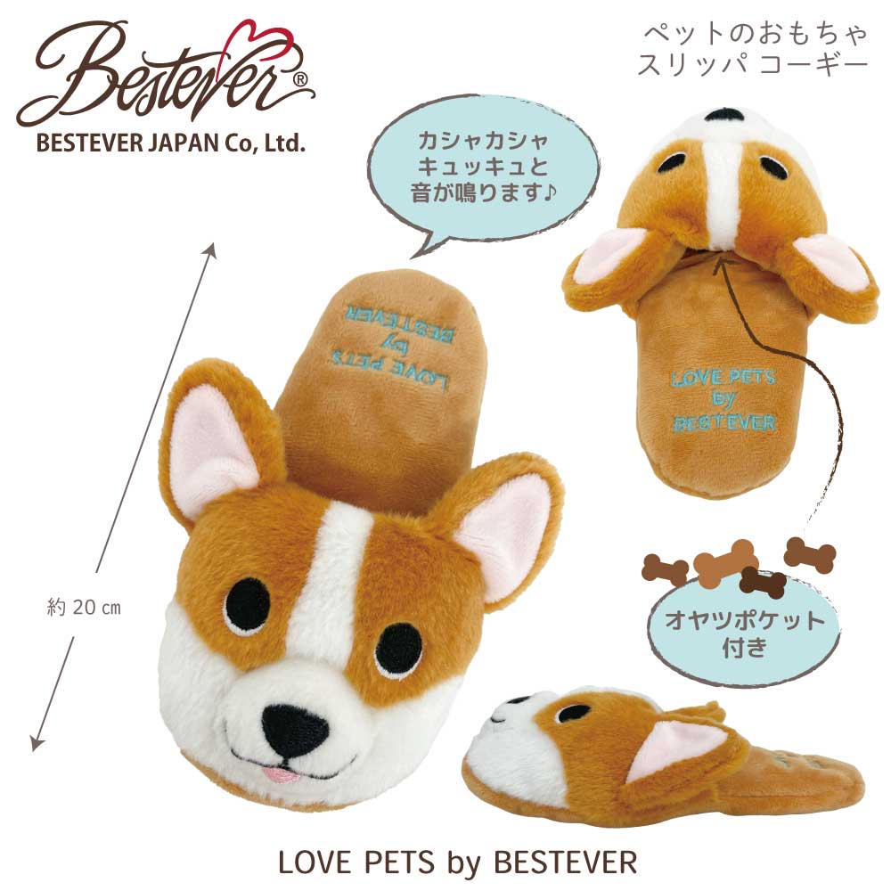 [BESTEVER] Dog and cat toys Pet toys that make squeaking noises Stress relief Play together [LOVEPETS by BESTEVER Love Pets] Slippers Poodle Pug Shiba Inu Schnauzer Cocker Spaniel Shih Tzu Boston Terrier Chihuahua Dachshund Nosework Best Ever Japan