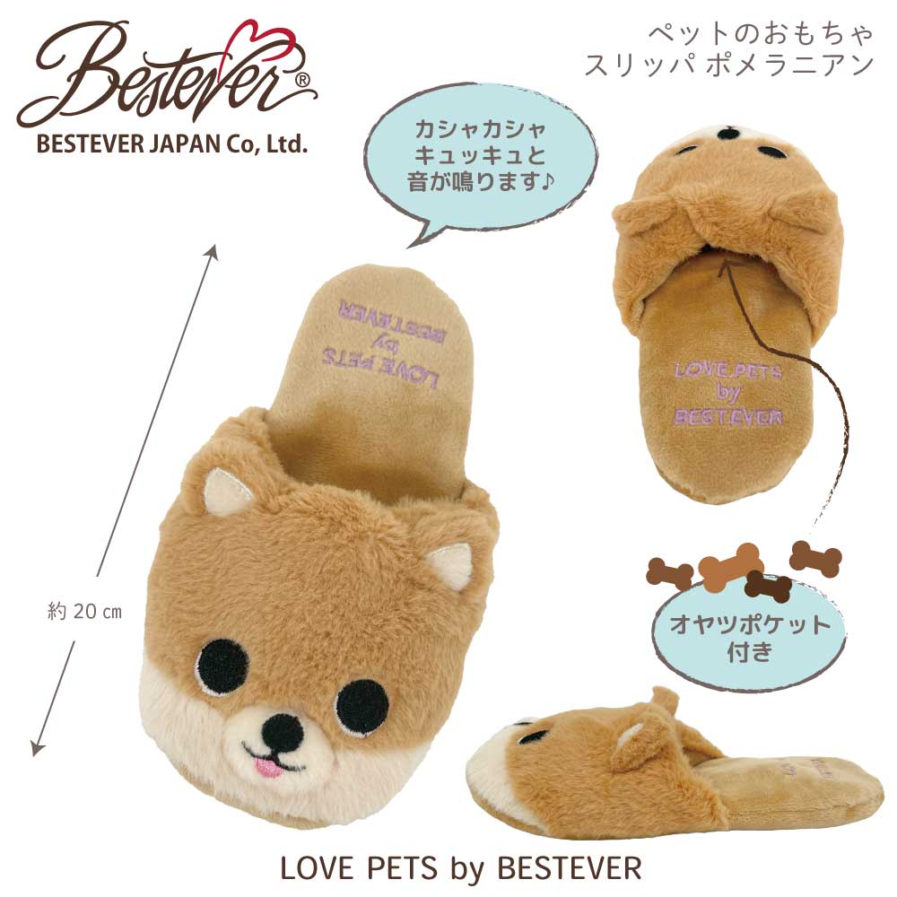 [BESTEVER] Dog and cat toys Pet toys that make squeaking noises Stress relief Play together [LOVEPETS by BESTEVER Love Pets] Slippers Poodle Pug Shiba Inu Schnauzer Cocker Spaniel Shih Tzu Boston Terrier Chihuahua Dachshund Nosework Best Ever Japan