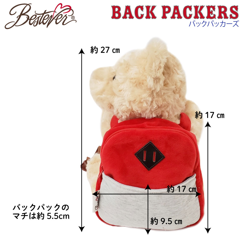 楽天市場 Bestever ベビー リュック キッズ バックパック ぬいぐるみ 子供用 ストラップ 調整可 アジャスター 誕生日 プレゼント ギフト お出かけ バックパッカーズ プードル トイプードル ベア テディベア ベストエバージャパン ベストエバージャパン直営店