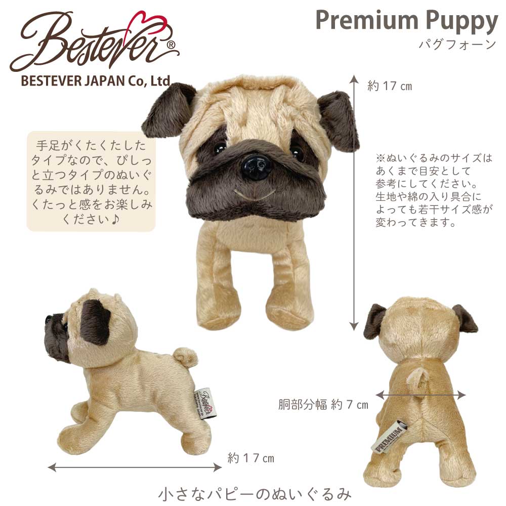 USA ヴィンテージ　ドッグぬいぐるみ　パグ　犬　BIG 大　ライダース　ブヒ USA ヴィンテージ ドッグぬいぐるみ パグ 犬 BIG 大 ライダース