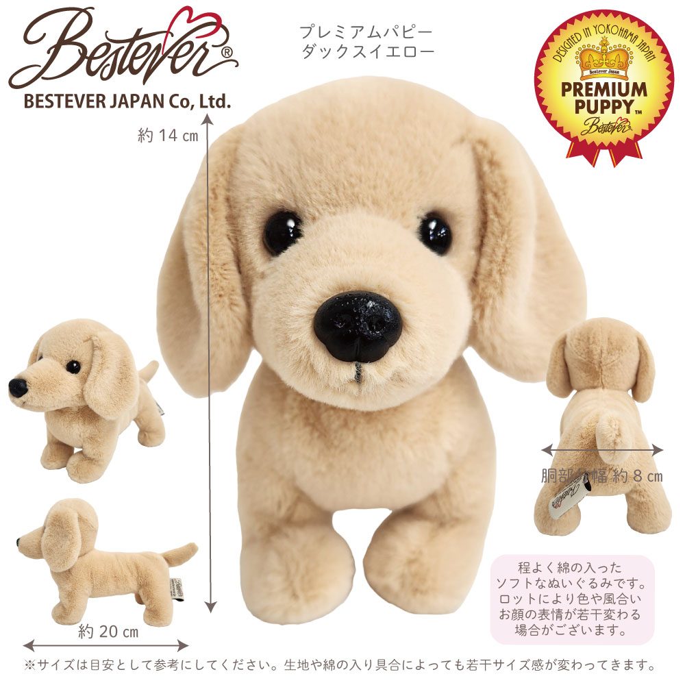 BESTEVER】犬 ぬいぐるみ リアル 仔犬 くたくた 可愛い 手の