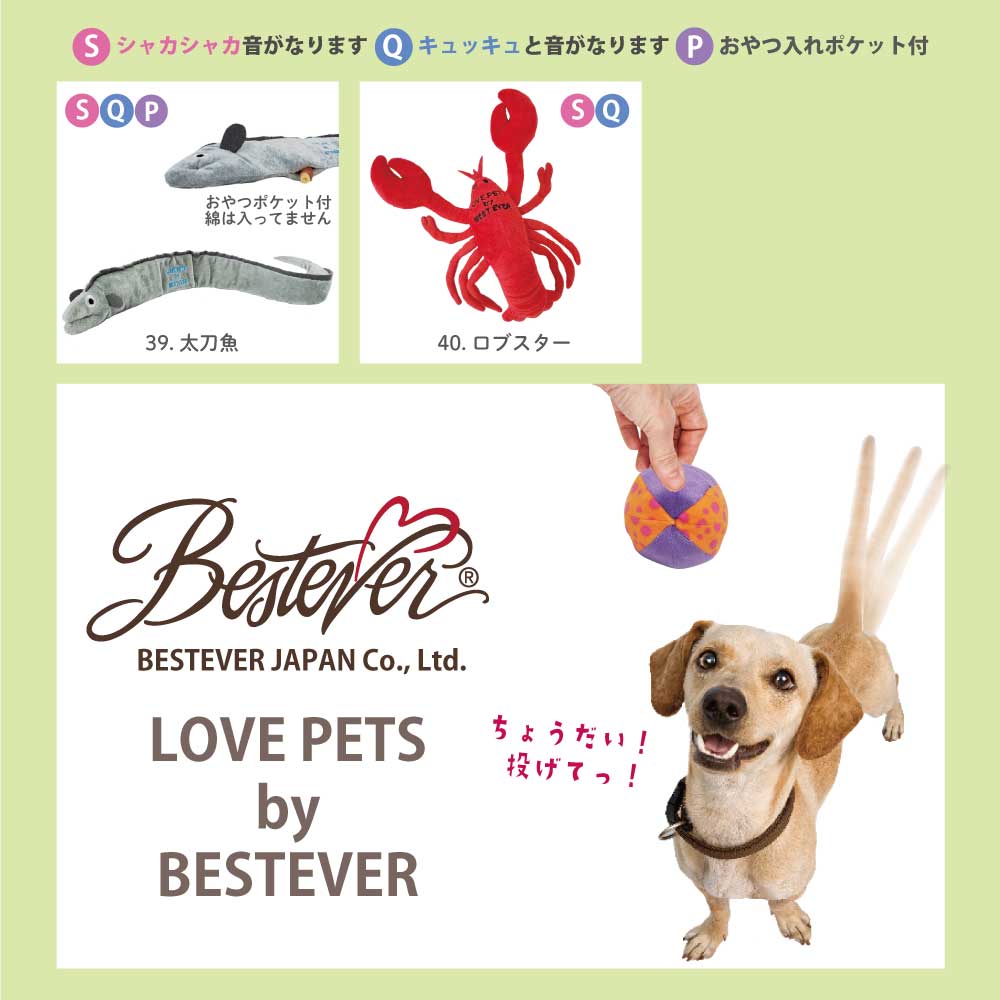 選べる5点セット お試しに最適ペットトイ 犬 猫 ペット おもちゃ 犬のおもちゃ ペットトイ 噛む 遊ぶ ストレス解消 お試し セット ちょっとお得 カシャ キュッ 音が鳴る 楽しい 自分で選べる野菜 スイーツ フルーツ 魚介 ベストエバージャパン クリスマス特集22