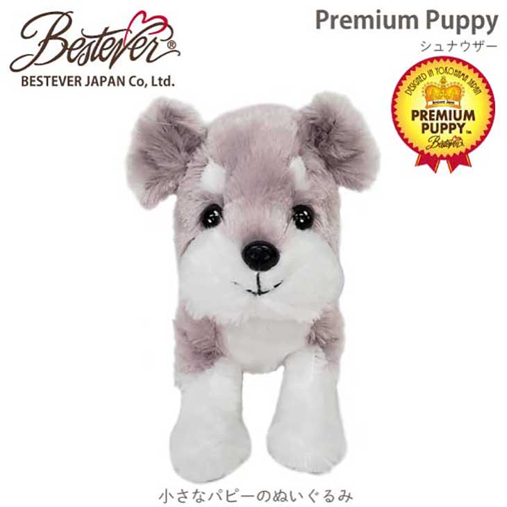 楽天市場 犬 ぬいぐるみ リアル 仔犬 くたくた 誕生日 ギフト プレゼント Premium Puppy プレミアムパピー ベストエバー シュナウザー ソルト ペッパー Salt Pepper ベストエバージャパン直営店